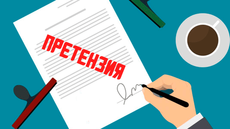 Составление досудебной претензии
Стоимость: 5 000 рублей (фиксированная)