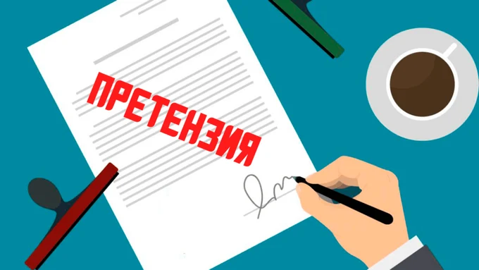 Составление досудебной претензии
Стоимость: 5 000 рублей (фиксированная)